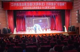 “生命助残，大爱无疆”—<a href='http://danbuz.nowwell-jp.com'>买球app</a>环保助残励志演出活动走进内江